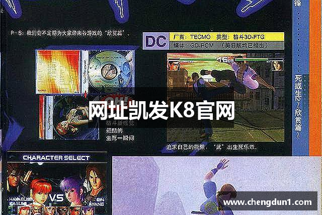 网址凯发K8官网